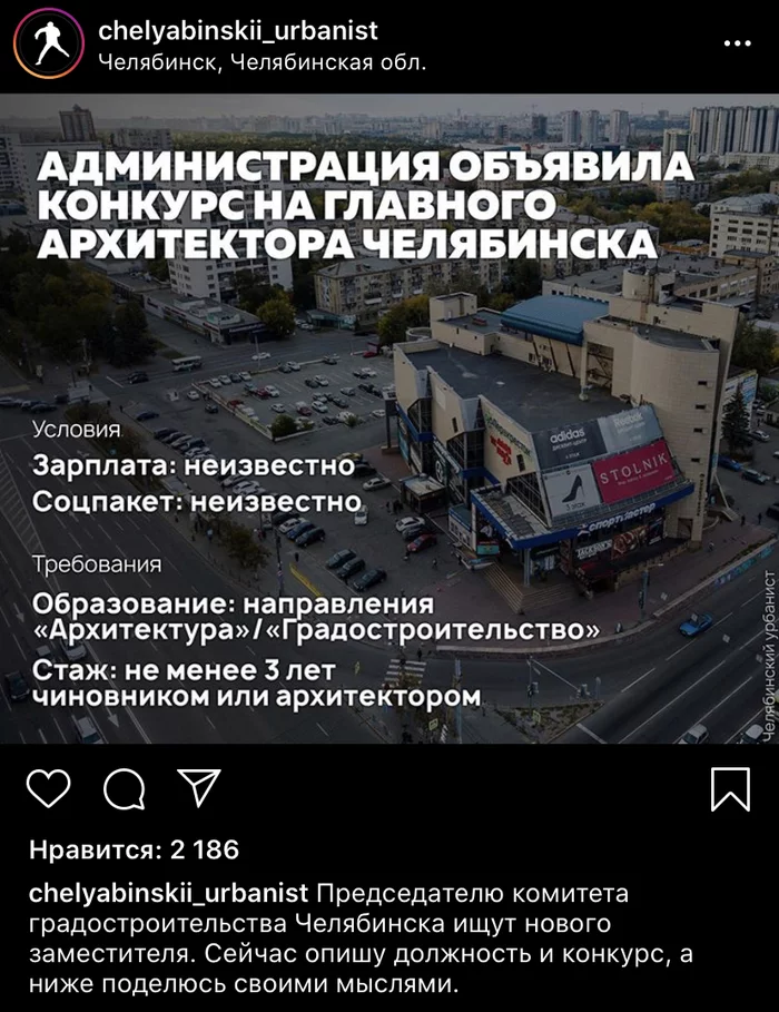 Appeal to the Chelyabinsk urbanist @chel.urbanist - My, Chelyabinsk, Urbanist, Chelyabinsk urbanist, Mat, Longpost