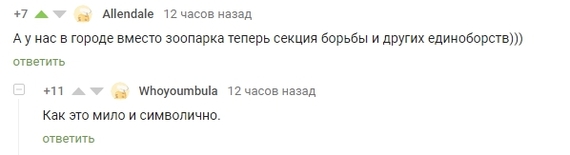 Свежий анекдот - Комментарии, Комментарии на Пикабу, Скриншот