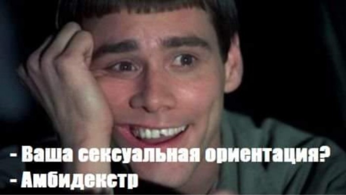 Амбидекстр