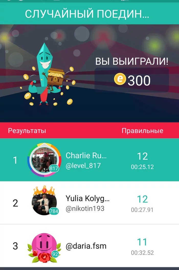 Крэк. Trivia crack - Геймеры, Викторина, Миллионер, Эрудиция, Хобби, Знайка, Игры, Длиннопост