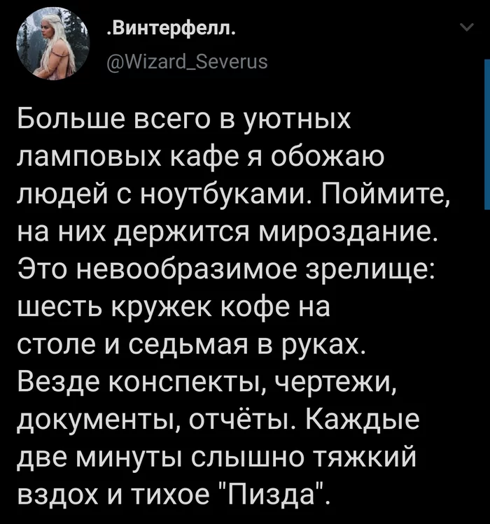 В кафе - Twitter, Скриншот, Кафе, Мат