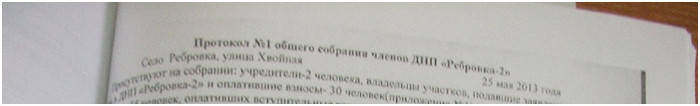 С.Ребровка. Ребровка-2, то что у нее внутри...ДНП Ребровка-2 - Ребровка, Царь, Шумов, Экология, Омская область, Днп, Длиннопост