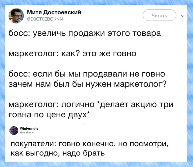 Маркетинг в действии - Из сети, Маркетинг, Twitter