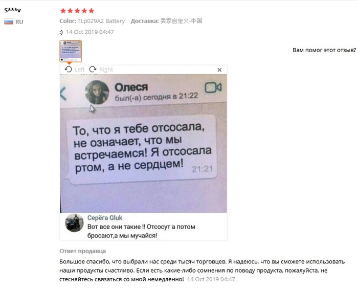 Отзыв на Алиэкспресс | Пикабу