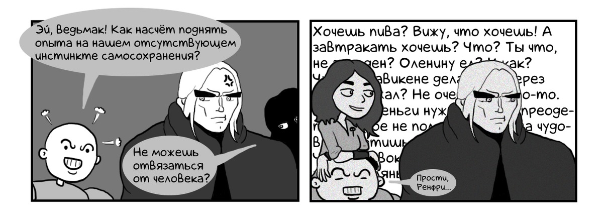 Насчет приезжающих. Ведьмак Мем пиво. Насчет персонажа. Скайрим комиксы на русском. Поднял ранг а как насчет.