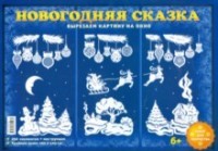 Стремная сказка - Моё, Графоманство, Сказка, Длиннопост