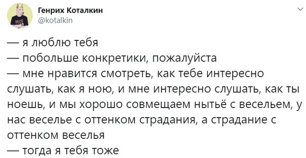 Про любовь - Скриншот, Любовь, Отношения, Двое, Мужчины и женщины