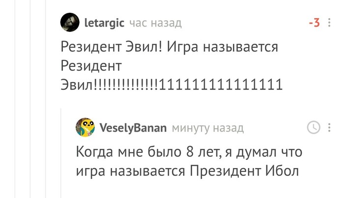 Мистер Президент Ибол