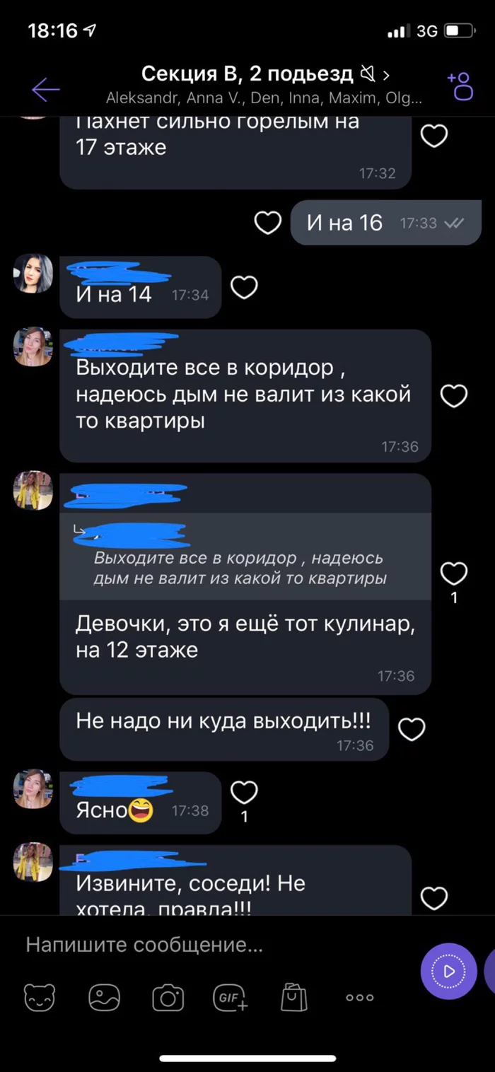 Тот момент, когда трудно скрыть кулинарные способности - Скриншот, Viber, Длиннопост