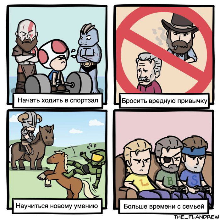 Новогодние обещания