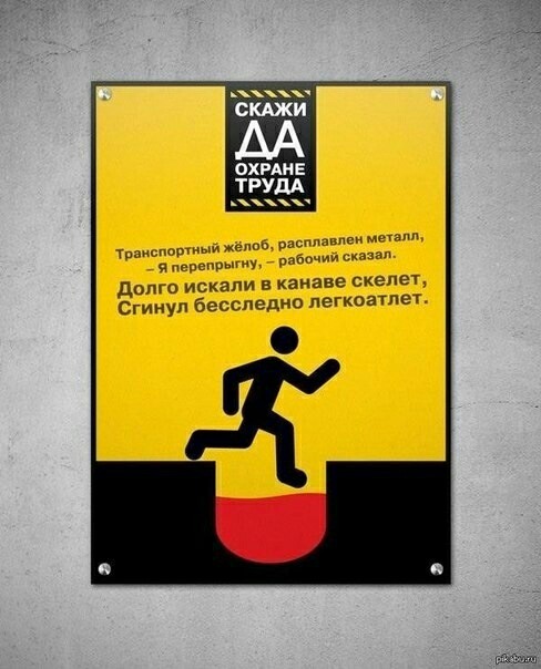 TB signs - Табличка, Safety engineering, The photo, Longpost