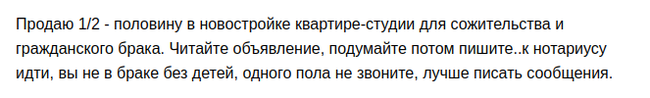 А я-то думала, что в этой жизни видела всё... - Неадекват, Доступное жилье, Грустный юмор