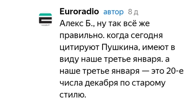 Никогда не сдавайся - позорься до конца - Юмор, Глупость, Упрямство, Пушкин, Снег, Старый стиль, Длиннопост