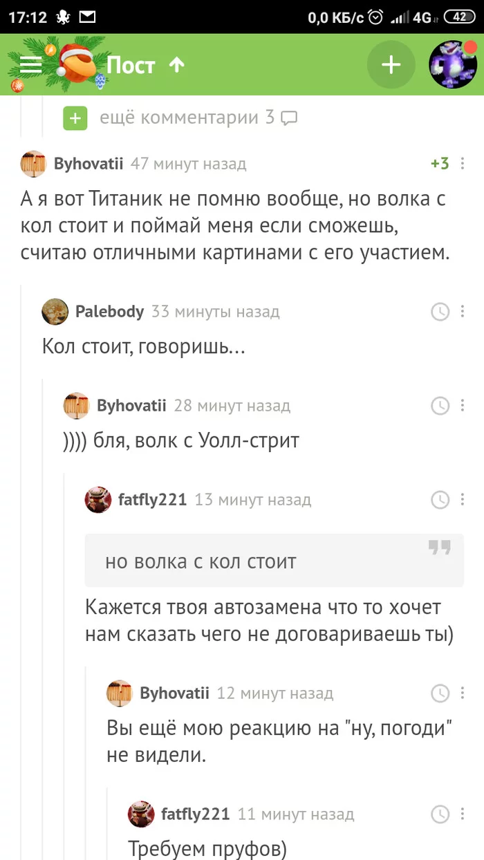 Волк с уол стрит - Леонардо ди Каприо, Титаник, Комментарии на Пикабу