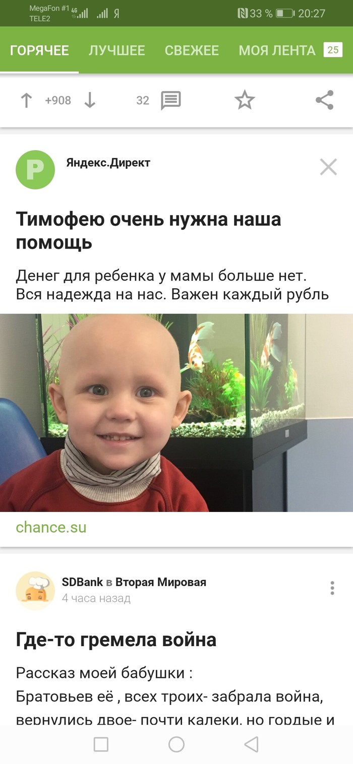 Ребзя, я что то не понимаю!??? Пикабу захватила реклама в плоть до этого???