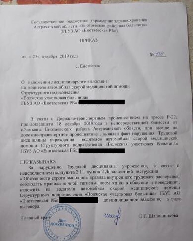 In Astrakhan, an ambulance driver was deprived of a bonus for a video clip - Ambulance, Injustice, Driver, No rating, Video, Longpost, Negative