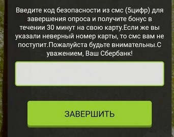 Очередное мошенничество с картами Сбербанка - Моё, Мошенничество, Интернет-Мошенники, Социальные сети, Длиннопост