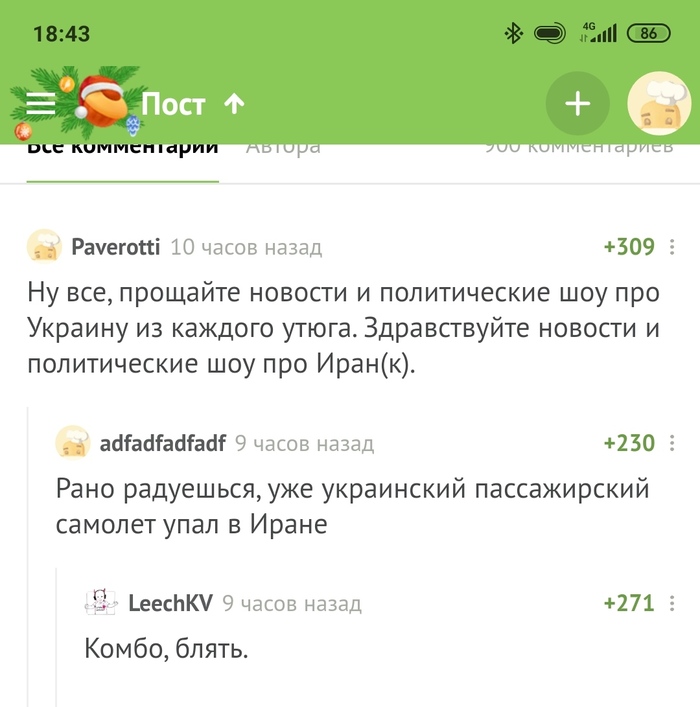 Комментарий смешной, а ситуация страшная