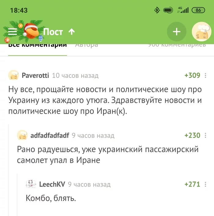 Комментарий смешной, а ситуация страшная - Комментарии на Пикабу, Комбо, Новости