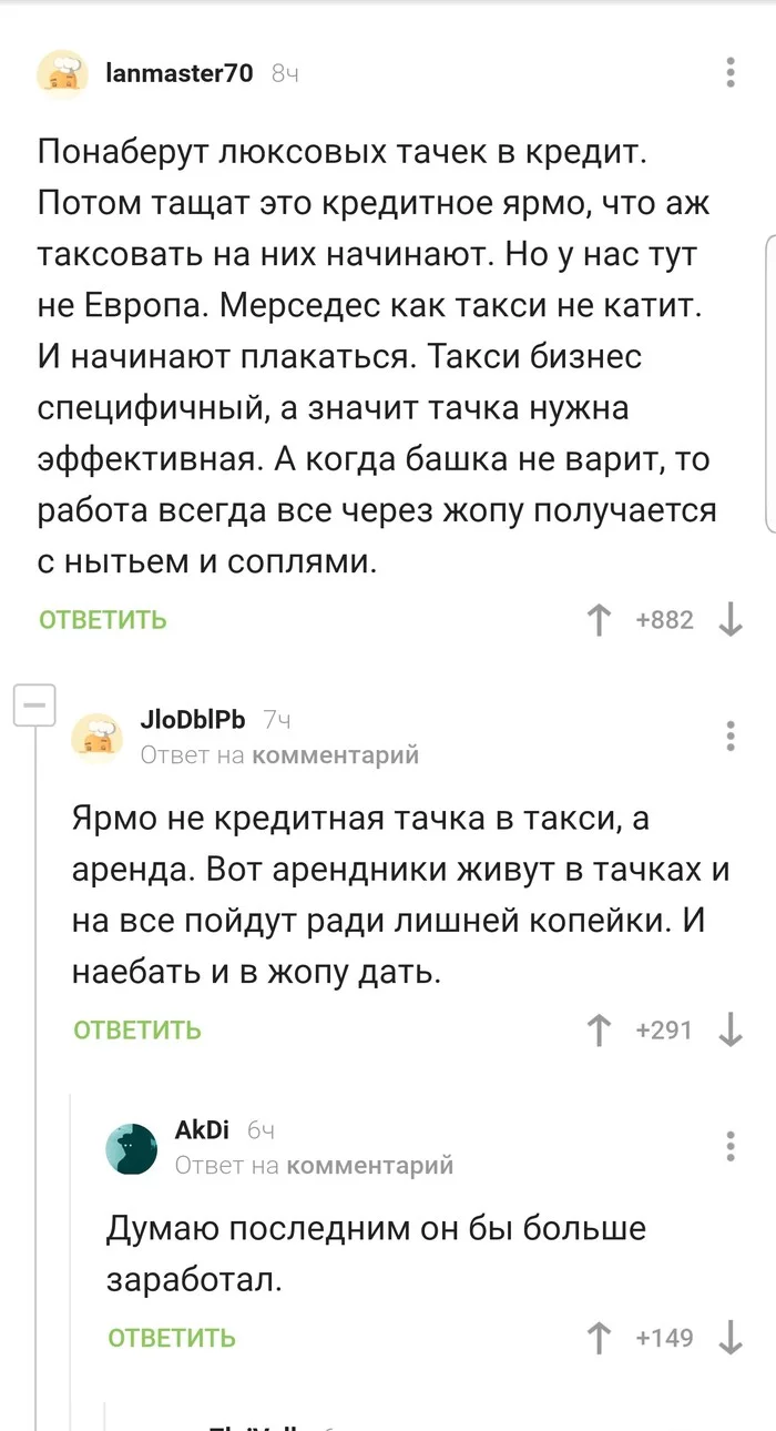 And again comments - Screenshot, Comments on Peekaboo, Yandex Taxi, Comments, Longpost, Mat