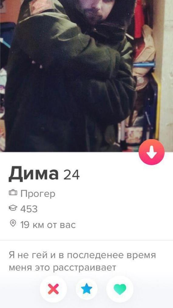 Best of Tinder - Humor, Tinder, Longpost