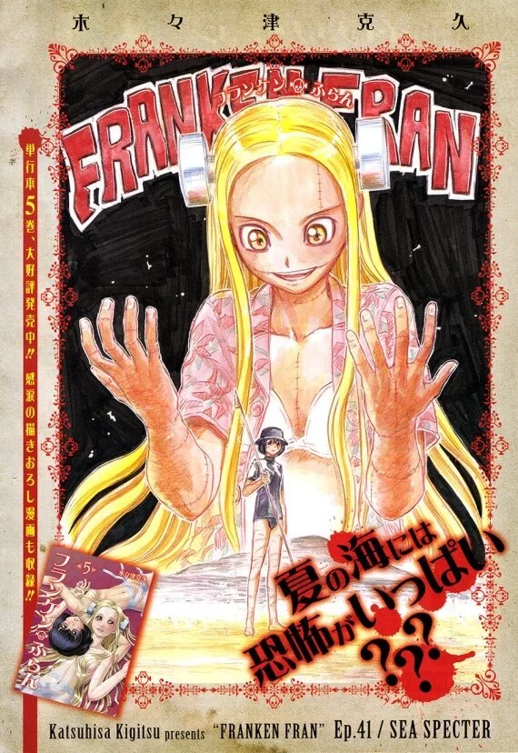 Man as a designer for Doctor <Franken Fran> - My, Manga, Anime, Overview, Opinion, Comics, Longpost, Franken Fran