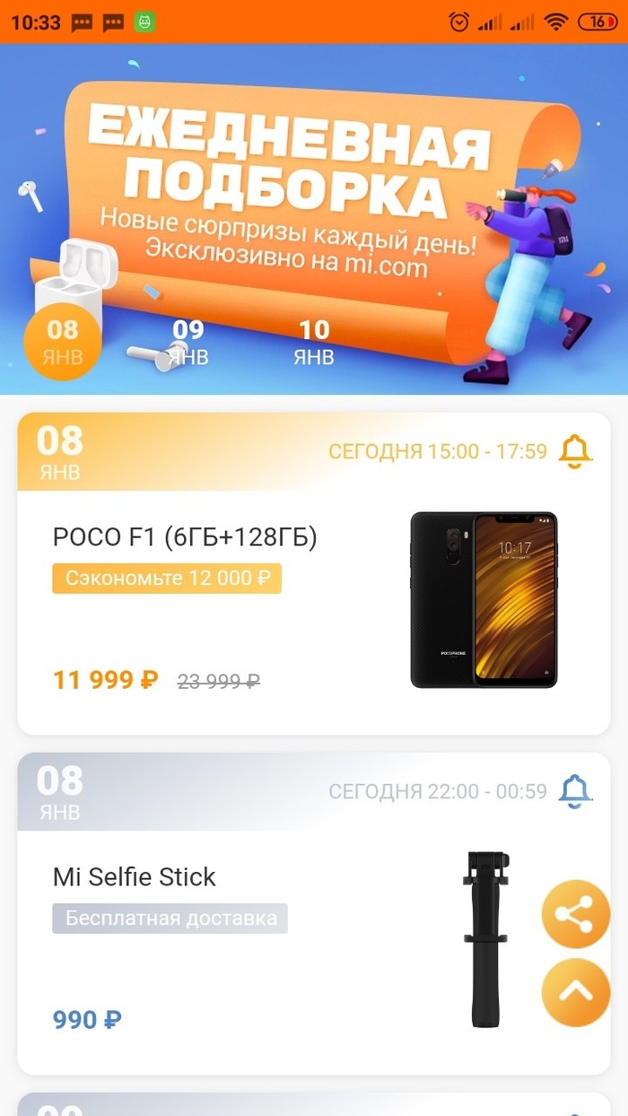 Xiaomi,    ... Xiaomi, Pocophone F1, , , 