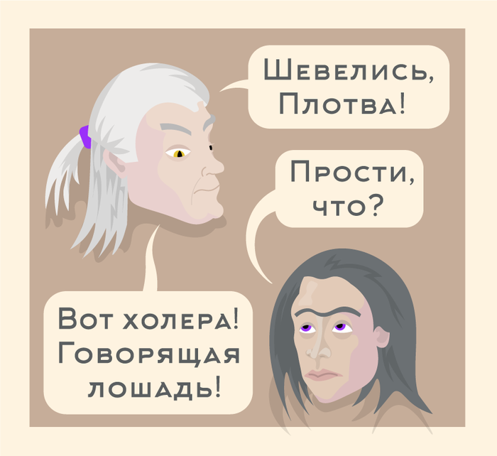 ��������, ���!