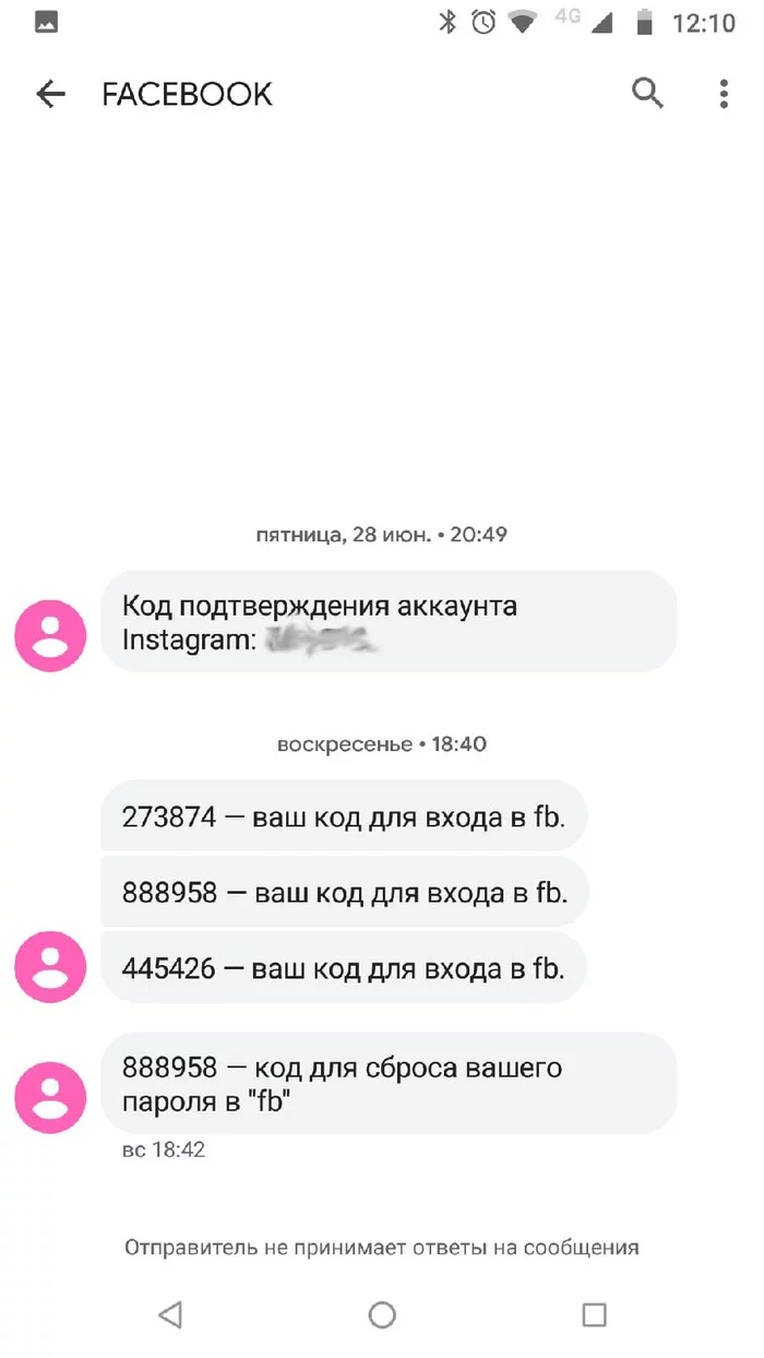 Сторонний доступ к смс-сообщениям - Моё, Сотовая связь, Мошенничество, Билайн, СМС, Длиннопост