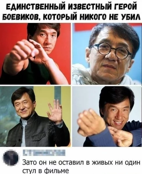 The hero who didn't kill anyone - Picture with text, Humor, Jackie Chan, Action heroes