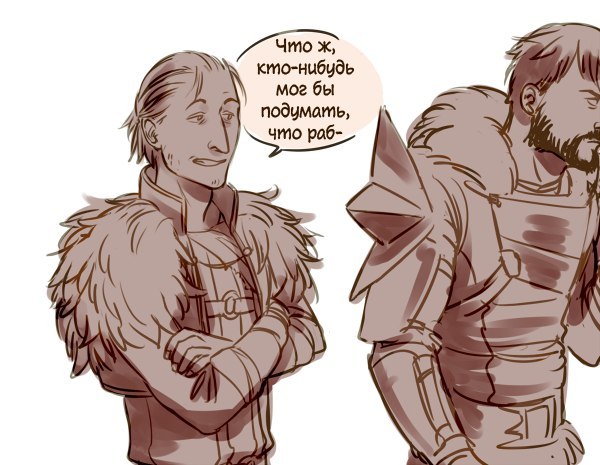 Politeness lessons - Dragon age, Dragon age 2, Hawk, Fenris, Anders, Humor, Comics, Longpost