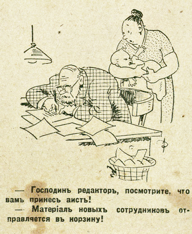 Юмор 1930-х (Часть 28) - Моё, Юмор, Ретро, Старый, Журнал, Латвия, 1930, Длиннопост