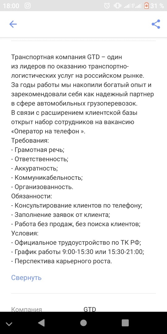 Гражданская судимость или как я ищу работу - Моё, Мошенничество, Кирби, Юмор, Поиск работы, Длиннопост