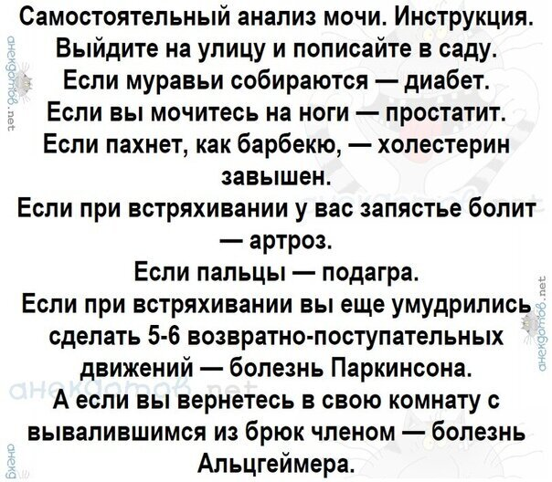 Самодиагностика выходит на новый уровень - Медицина, Картинка с текстом, Юмор