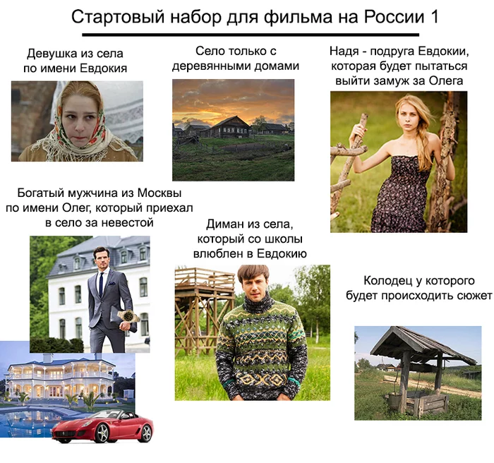 starter kit - My, Picture with text, Channel Russia 1, Plot, Serials, Russian cinema, 