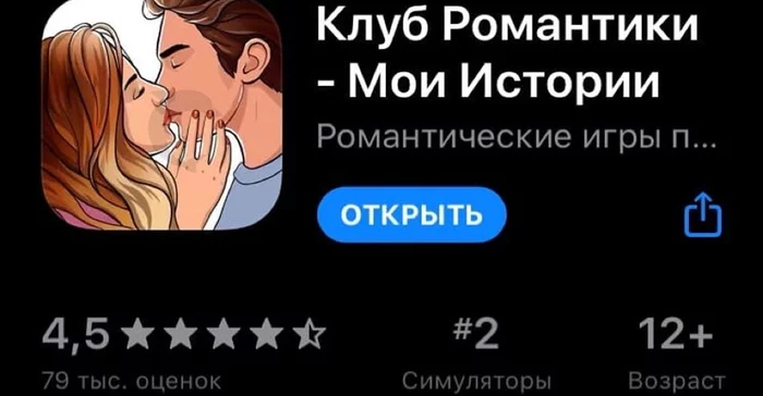 Возраст 12+ - Игры, Appstore