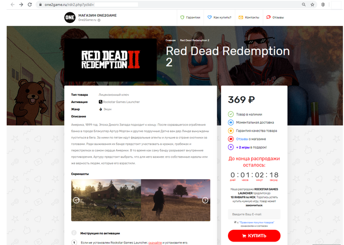        (RDR2)  , ,  Steam, 