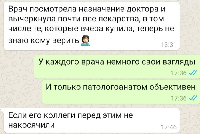 Назначения врачей