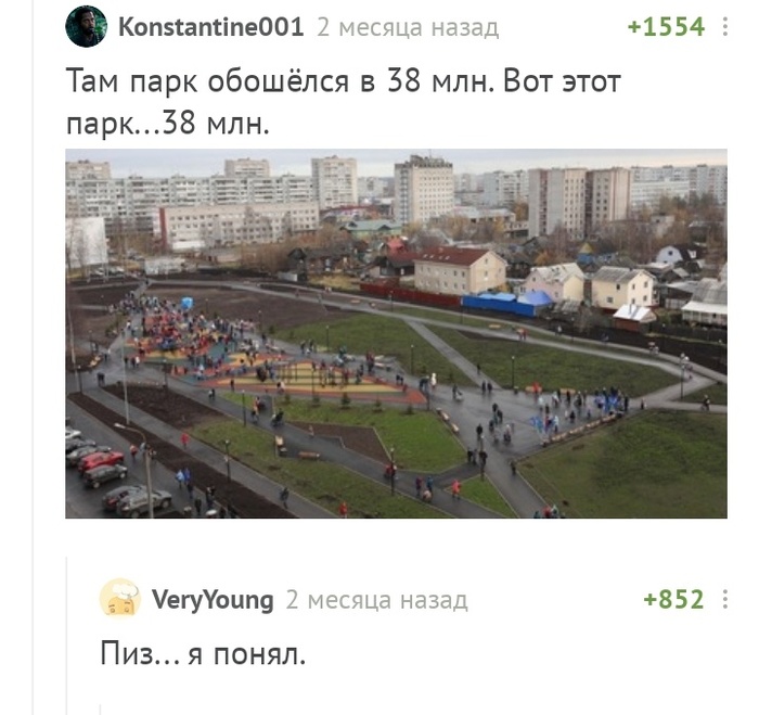 парк 300 летия футбольное поле. Смотреть фото парк 300 летия футбольное поле. Смотреть картинку парк 300 летия футбольное поле. Картинка про парк 300 летия футбольное поле. Фото парк 300 летия футбольное поле