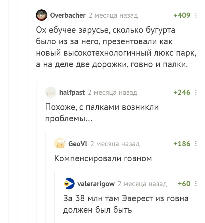 парк 300 летия футбольное поле. Смотреть фото парк 300 летия футбольное поле. Смотреть картинку парк 300 летия футбольное поле. Картинка про парк 300 летия футбольное поле. Фото парк 300 летия футбольное поле