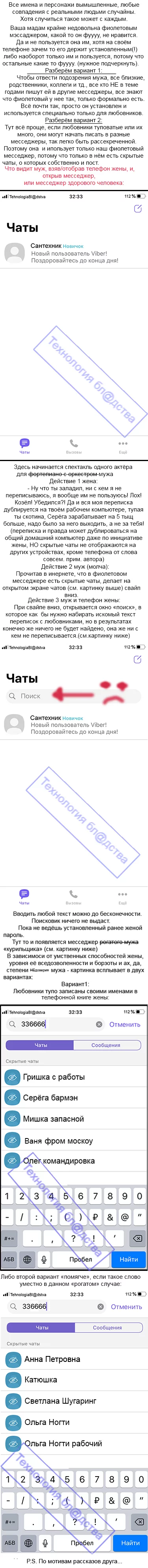 Когда она смотрит в свой телефон и улыбается или да нет, ничего - Лига детективов, Реальная история из жизни, Отношения, Длиннопост, Измена