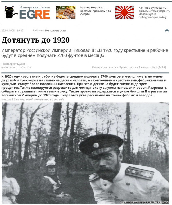 Emperor - Nicholas II, Forecast, Decree, Promise