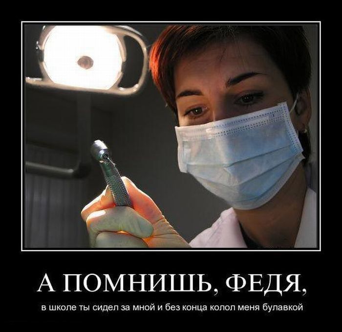 And when was the last time you visited the dentist, dear??? - My, Dentophobia, Dentist, Drill, Drill, Mite, Longpost