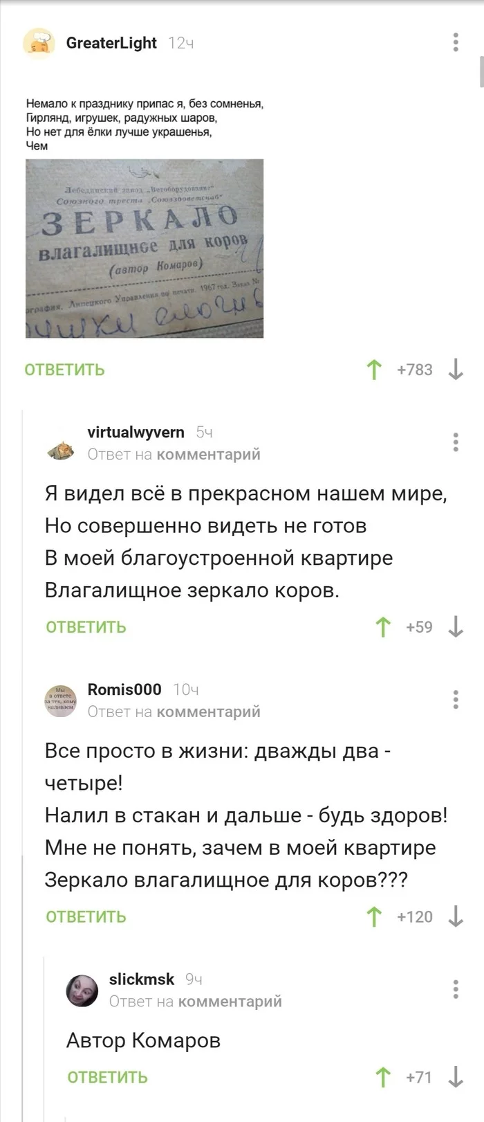 Poetic comments on Pikabu - Comments on Peekaboo, Screenshot, Picture with text, Longpost, Poems, Вижу рифму, Poetry