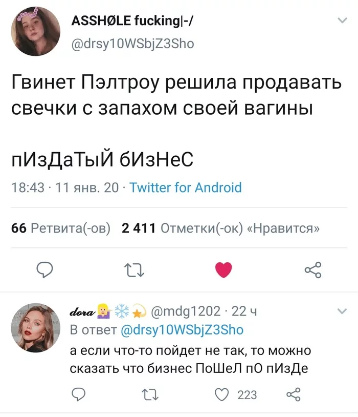 Успешный бизнес - Бизнес, Twitter, Мат