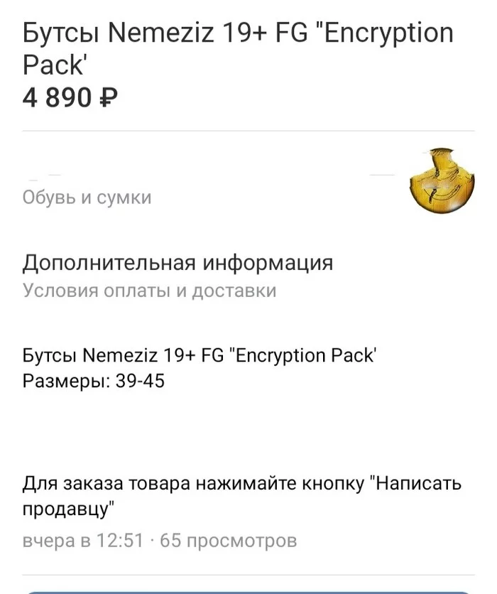 Обман в спортивном магазине - Моё, Магазин, Обман, Реплика, Подделка, Пермь, Длиннопост