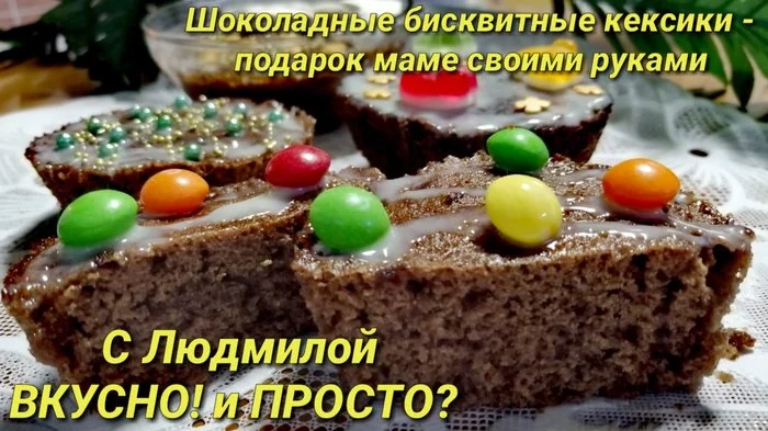 Шоколадные бисквитные кексики в микроволновой печи за 2,5 минуты - Моё, Еда, Выпечка, Рецепт, Видео рецепт, Бисквит, Шоколад, Шоколадный кекс, Кулинария, Видео