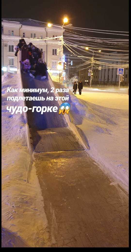 Receive - sign - Yakutsk, Slide, Safety, Winter, Longpost