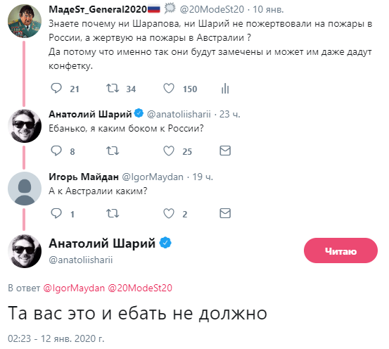 Люблю такое - Twitter, Австралия, Скриншот, Комментарии, Шарий, Политика