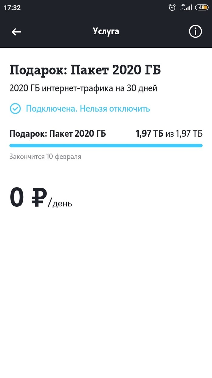 Интернет трафик: истории из жизни, советы, новости, юмор и картинки — Все  посты, страница 28 | Пикабу